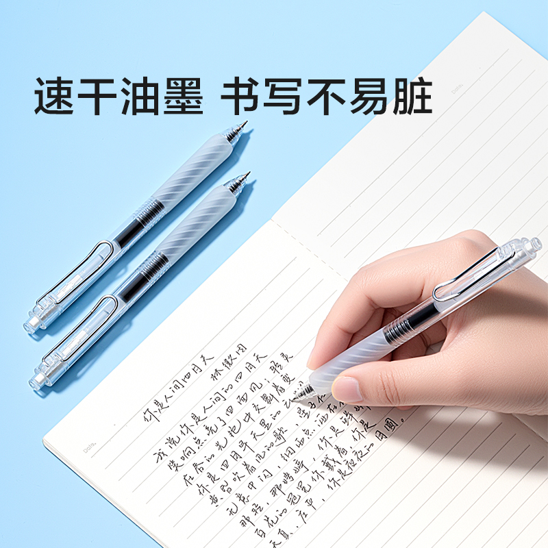 纵横SA467按动中性笔0.5mm双球珠ST笔头(黑)(12支/盒)