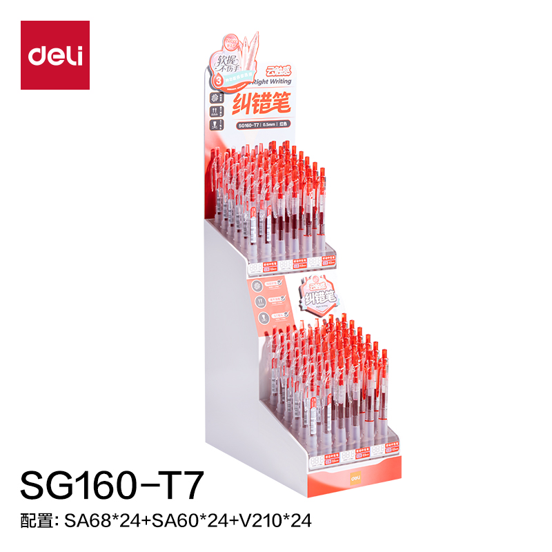 纵横SG160-T7云触感纠错笔中性笔展架套装(红)(72支/架)