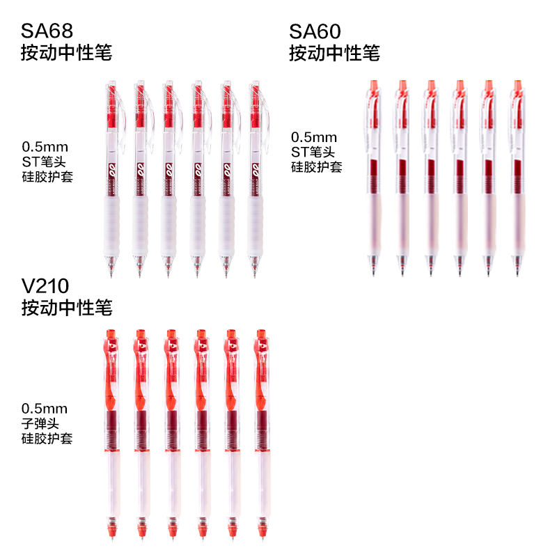 纵横SG160-T7云触感纠错笔中性笔展架套装(红)(72支/架)