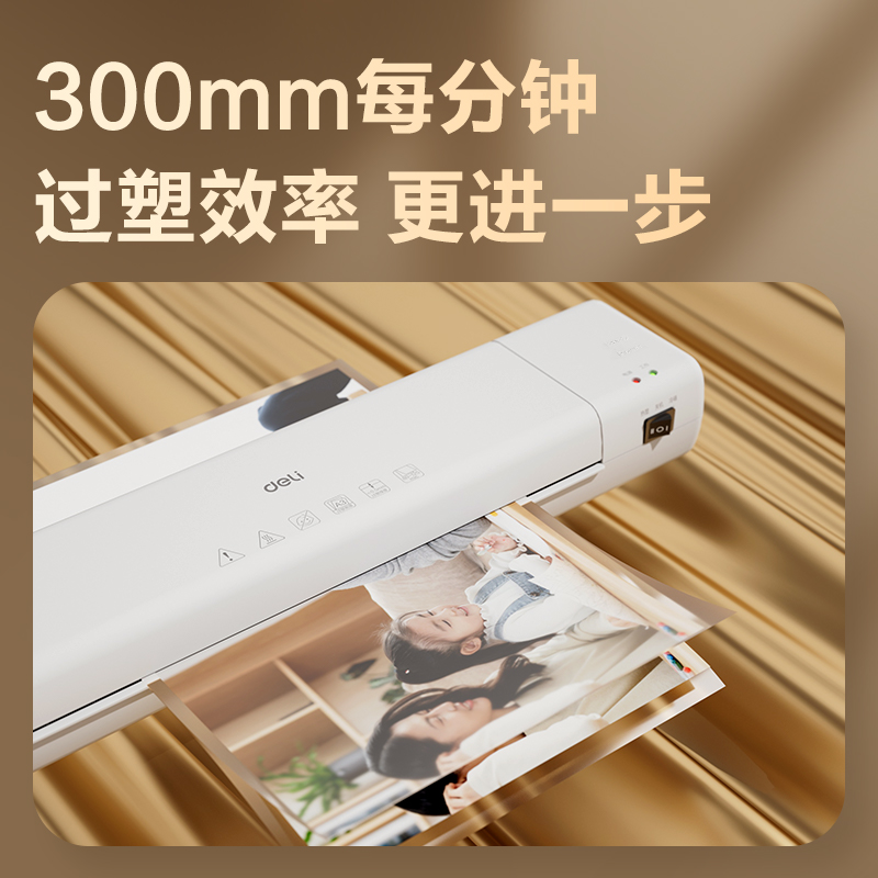 纵横GQ316商务塑封机(白)(台)
