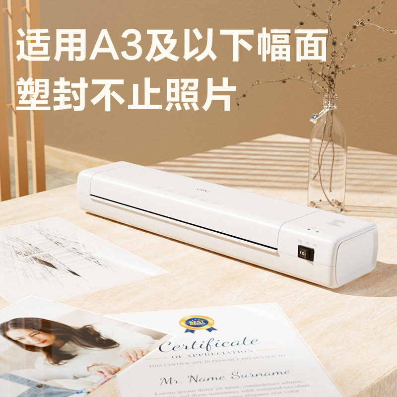 纵横GQ316商务塑封机(白)(台)