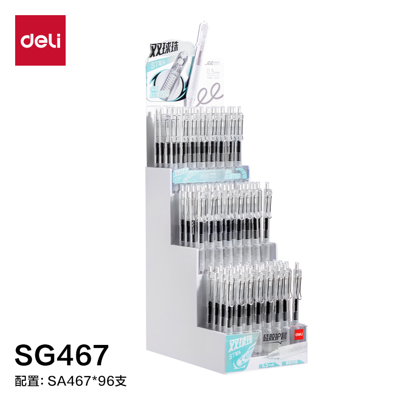 纵横SG467速干按动常规中性笔展架套装0.5mm双珠ST头(黑)(96支/套)