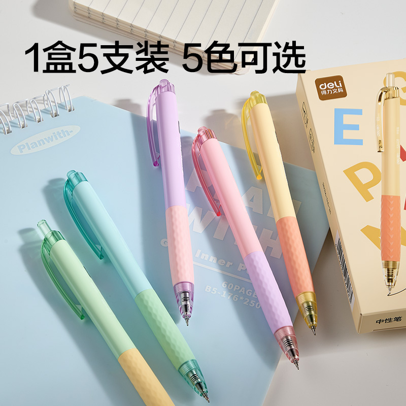 纵横SA428常规中性笔(黑)(5支/盒)