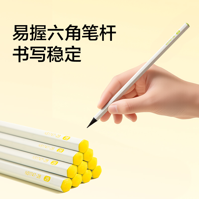 纽赛NS1747-HB六角白杆黑木纽赛铅笔HB(混)(20支/盒)