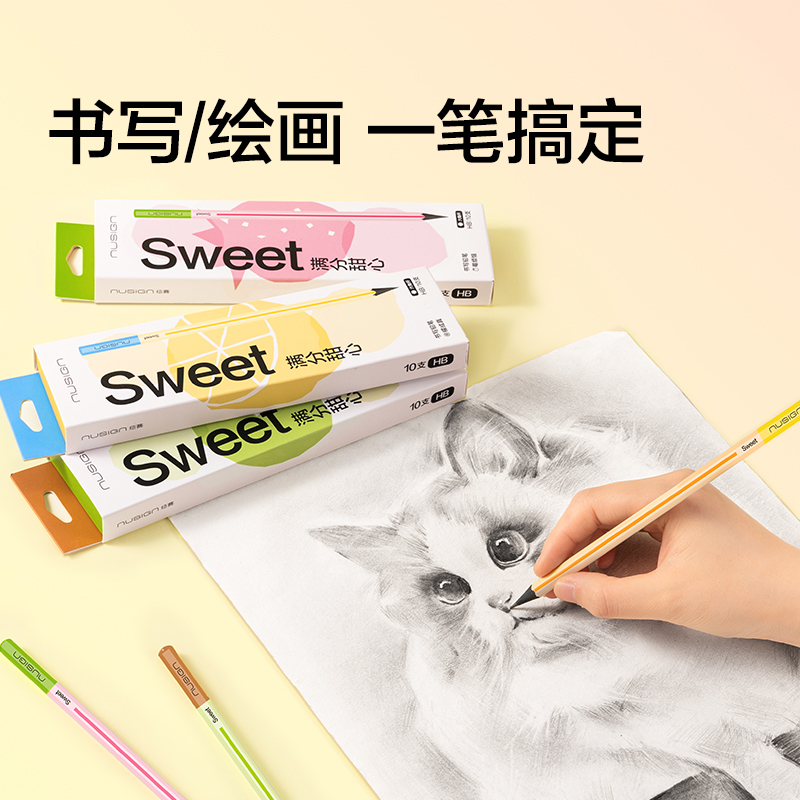 纽赛NS1718-HB超好苹香味黑木纽赛铅笔HB(绿)(10支/盒)