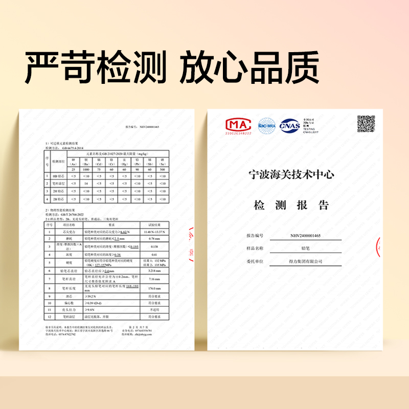 纽赛NS1718-HB莓烦恼香味黑木纽赛铅笔HB(粉)(10支/盒)