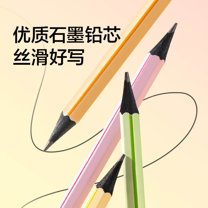 纽赛NS1718-HB瓜瓜乐香味黑木纽赛铅笔HB(橙)(10支/盒)