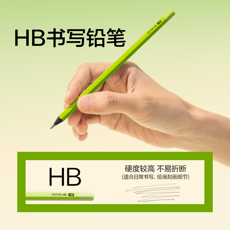 纽赛NS1746-HB绿杆渐变黑木纽赛铅笔HB(混)(10支/盒)