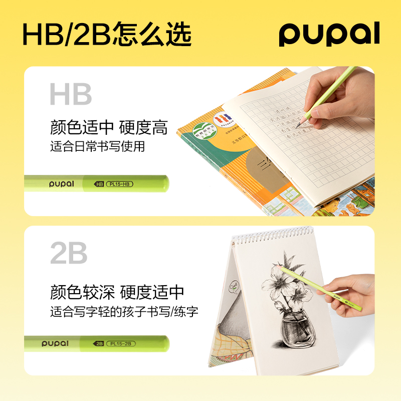 纵横PL15-2B步乐能量棒六角杆书写铅笔2B(绿)(10支/盒)