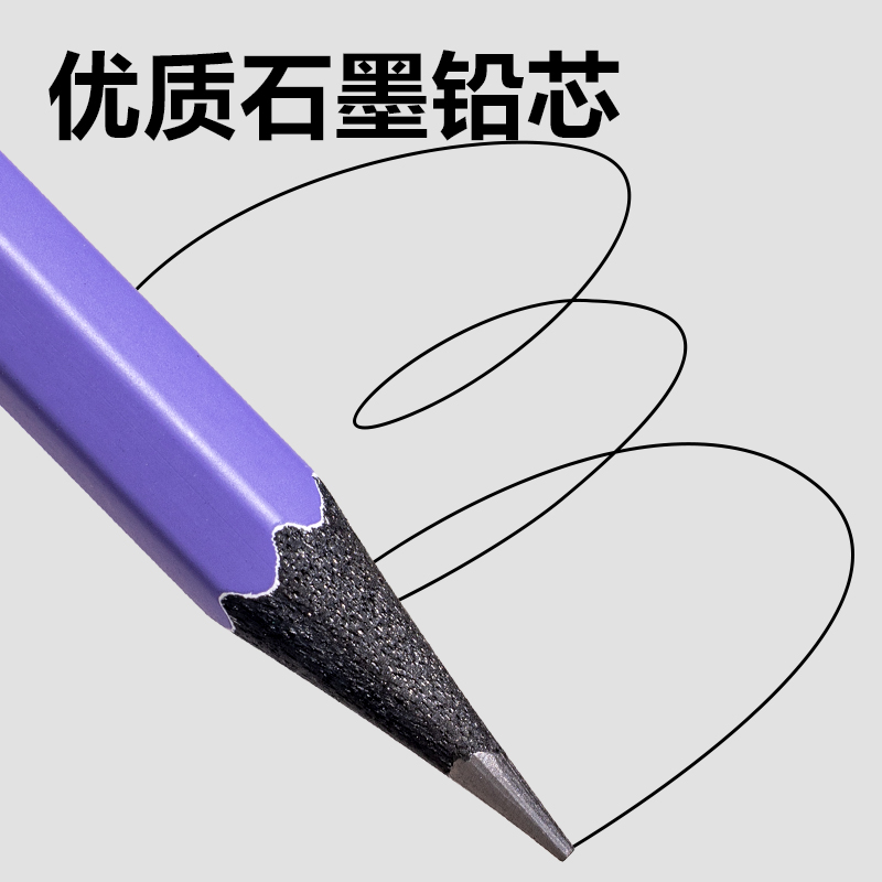 纵横HC878-HB六角杆黑木书写铅笔HB(藤萝紫)(10支/盒)