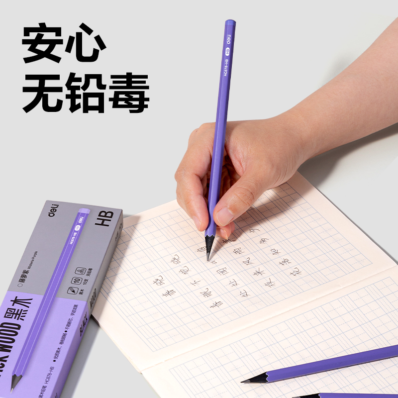 纵横HC878-HB六角杆黑木书写铅笔HB(藤萝紫)(10支/盒)