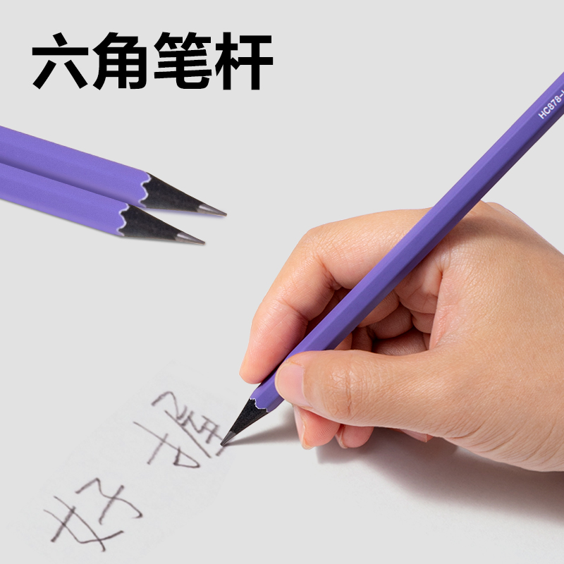 纵横HC878-HB六角杆黑木书写铅笔HB(藤萝紫)(10支/盒)