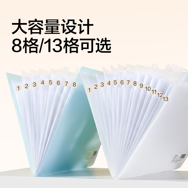 纵横PM375-13_横式13格便携式风琴包(白)(个)