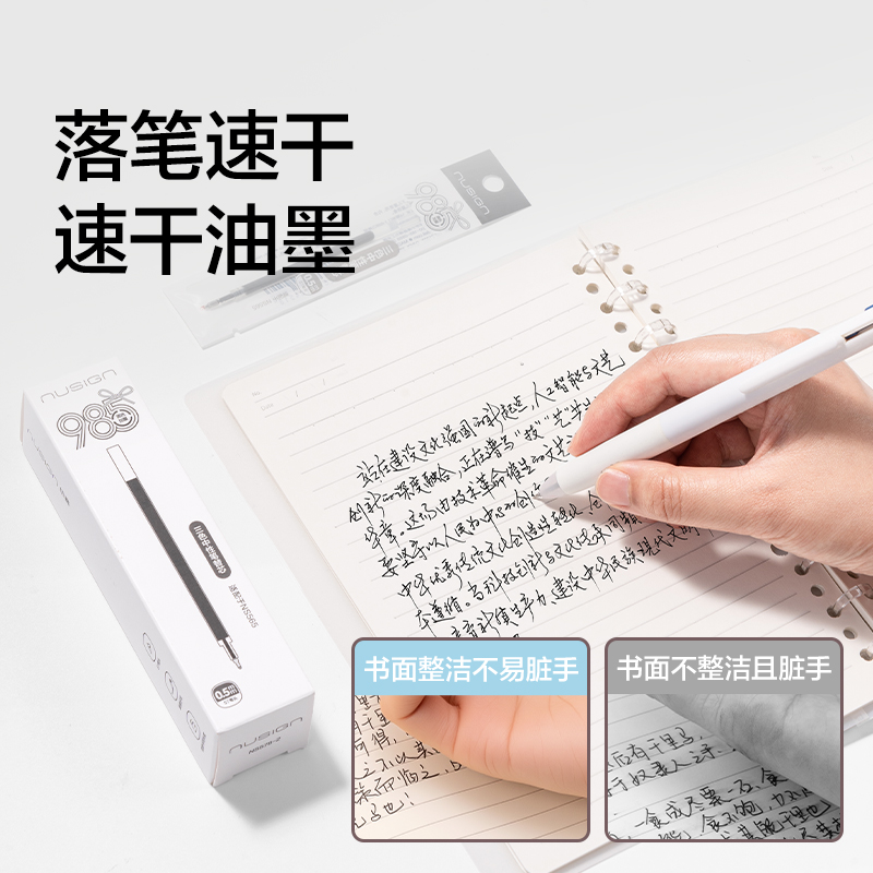 纽赛NS578-2 985系列三色中性笔替芯0.5mmST头(黑)(1支/袋)
