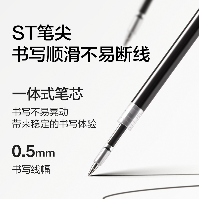 纽赛NS578-2 985系列三色中性笔替芯0.5mmST头(黑)(1支/袋)