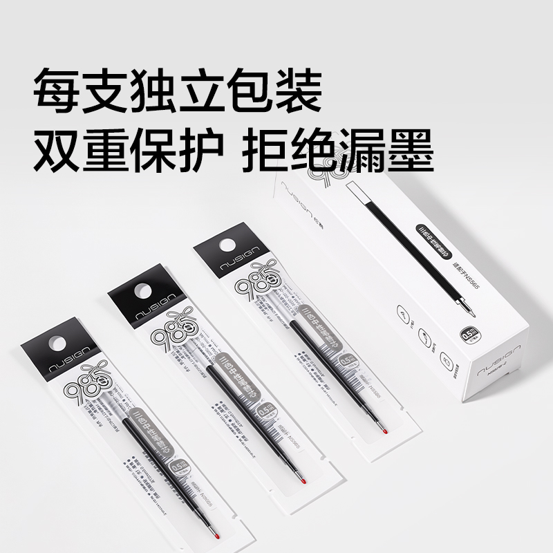 纽赛NS578-2 985系列三色中性笔替芯0.5mmST头(黑)(1支/袋)