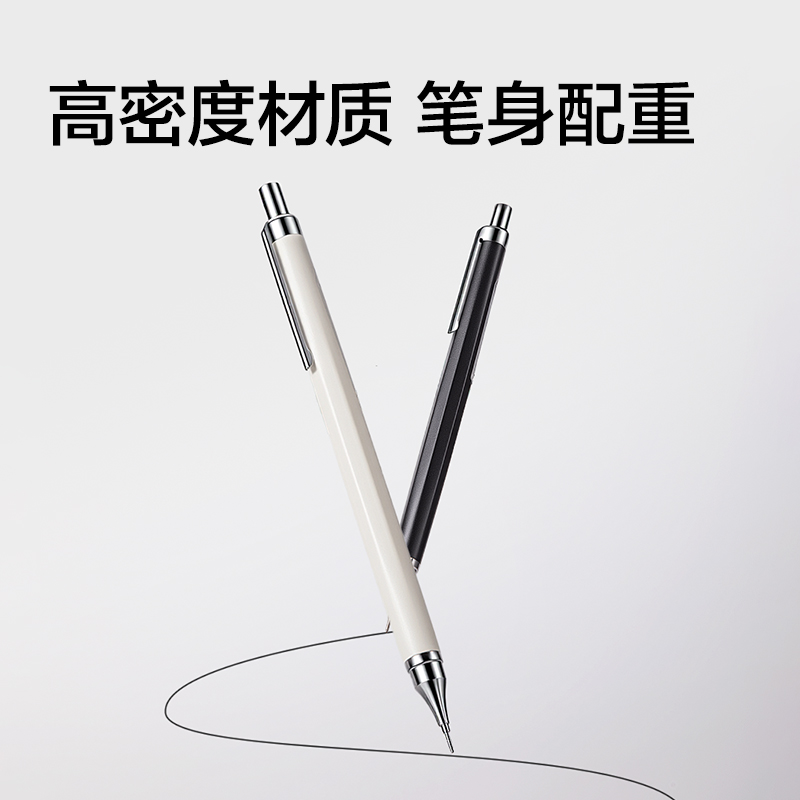 纵横S001Pro高密度活动铅笔0.5mm(混)(支)