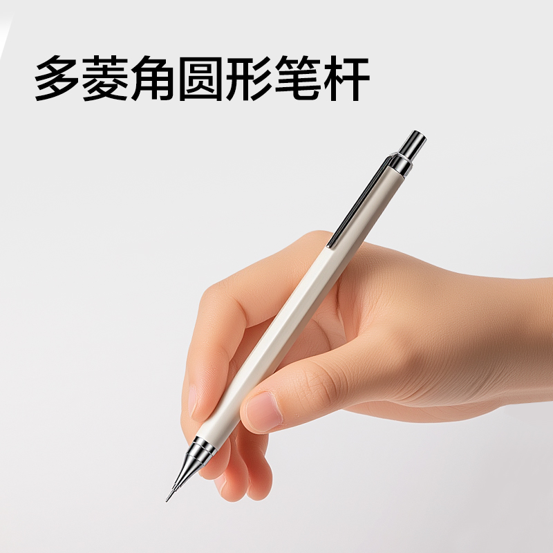 纵横S001Pro高密度活动铅笔0.5mm(混)(支)
