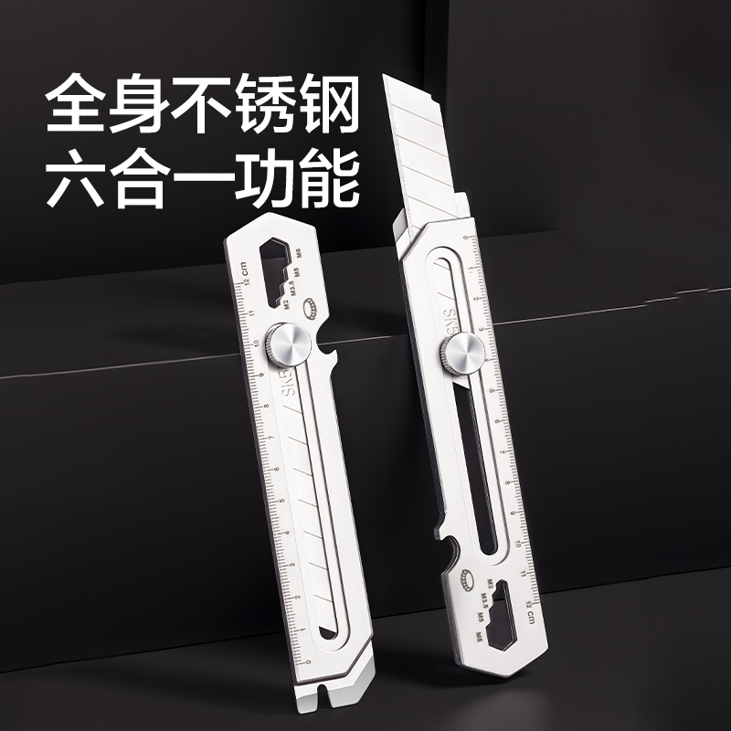 纵横TD111六合一美工刀18mm(银色)(把)