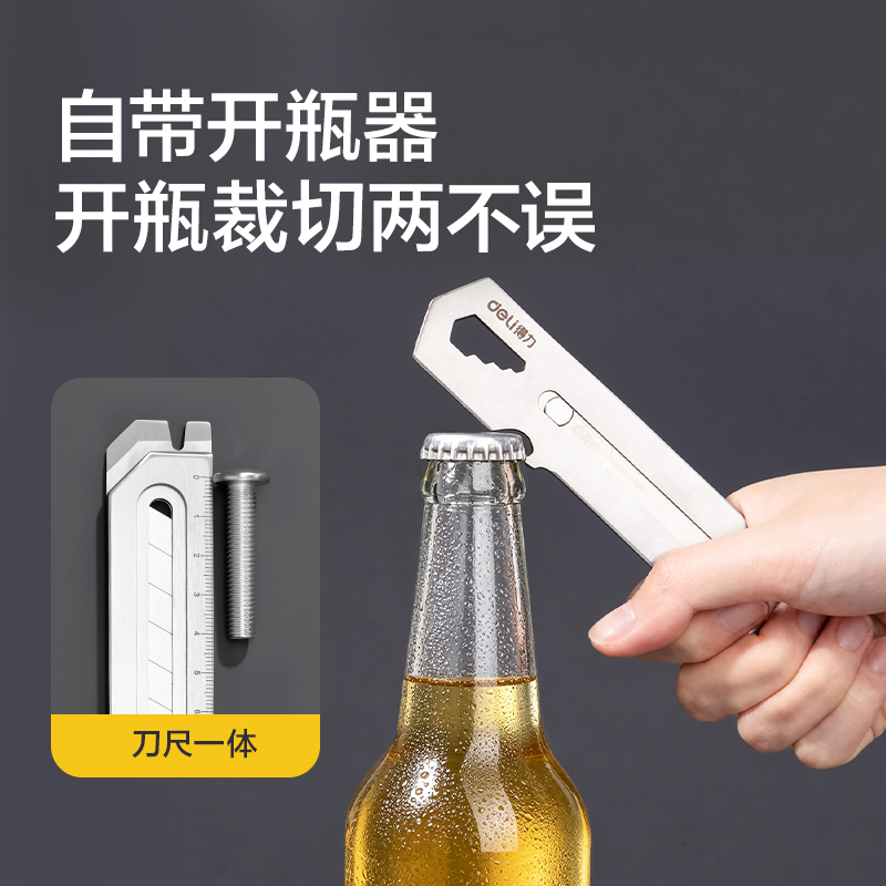 纵横TD111六合一美工刀18mm(银色)(把)