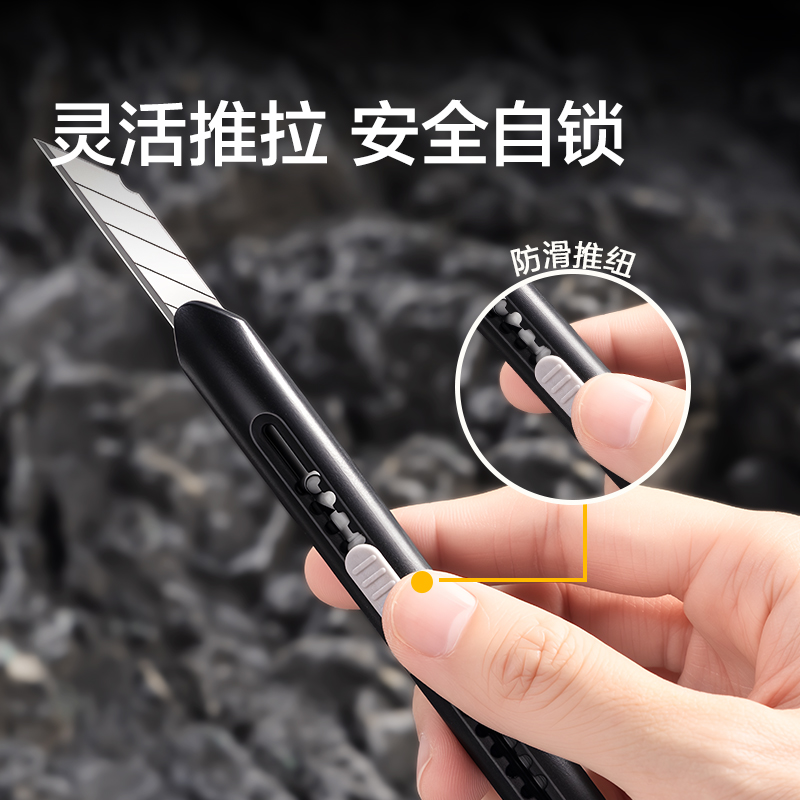 纵横TD235笔型雕刻刀(黑)(把)