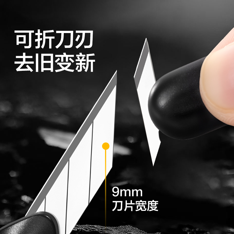 纵横TD235笔型雕刻刀(黑)(把)