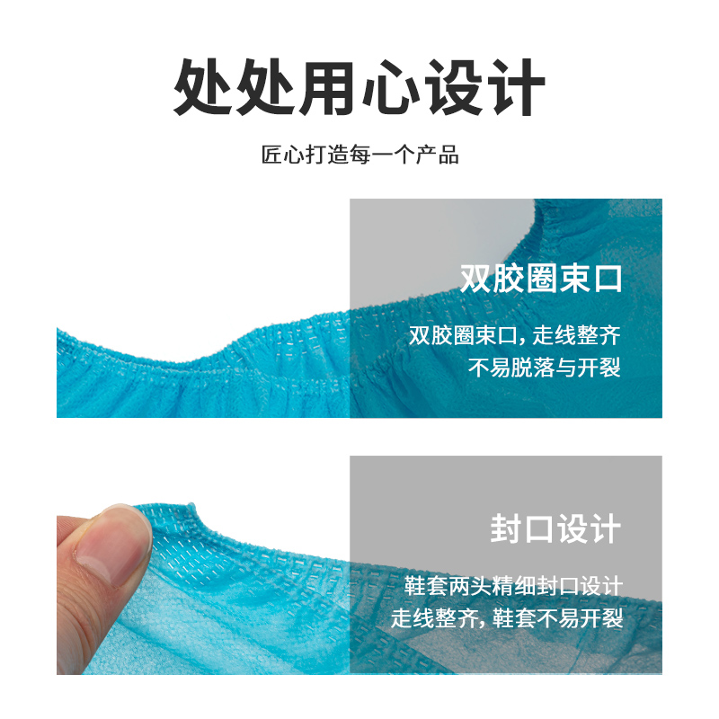 纵横得心LQ658无纺布鞋套(42*16cm)(500g/100只/包)(蓝)