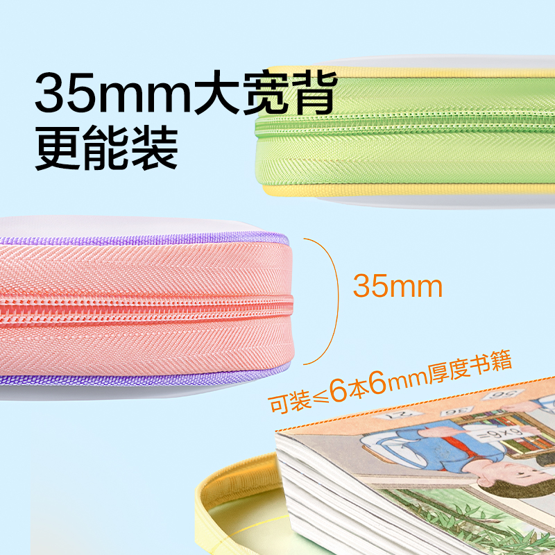 纵横LS300乐素系列A4_U型EVA拉链袋(黄)(个)