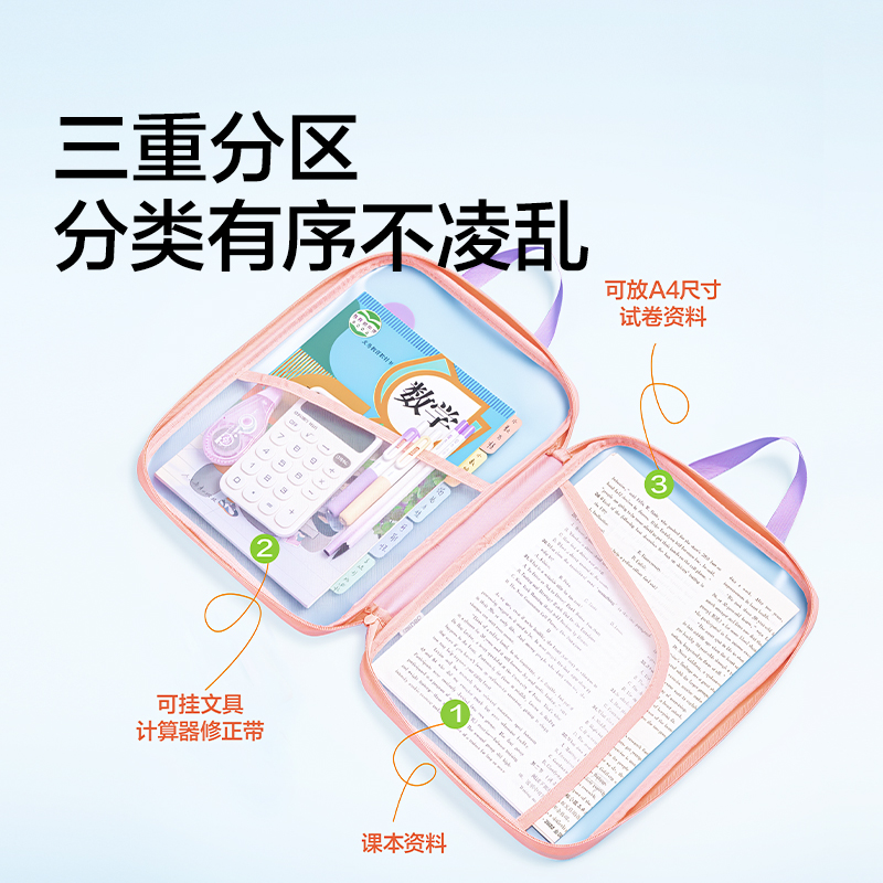 纵横LS300乐素系列A4_U型EVA拉链袋(紫)(个)
