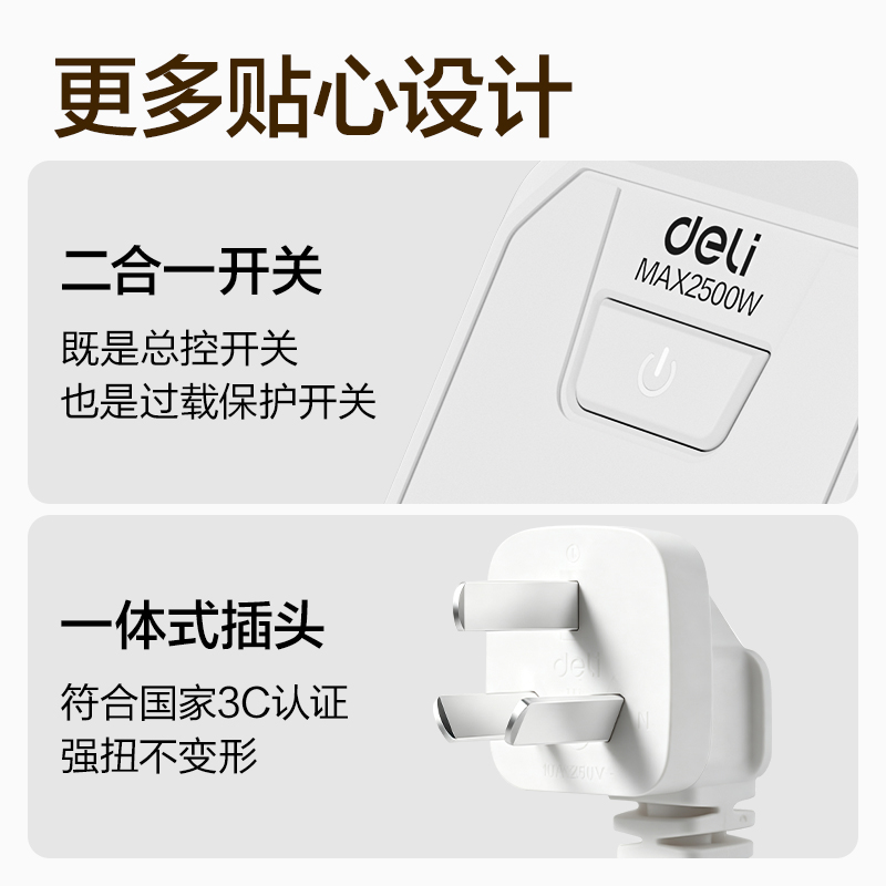 纵横LU4033(1.7)延长线插座_3+3_1.7米_PE袋(白)(个)