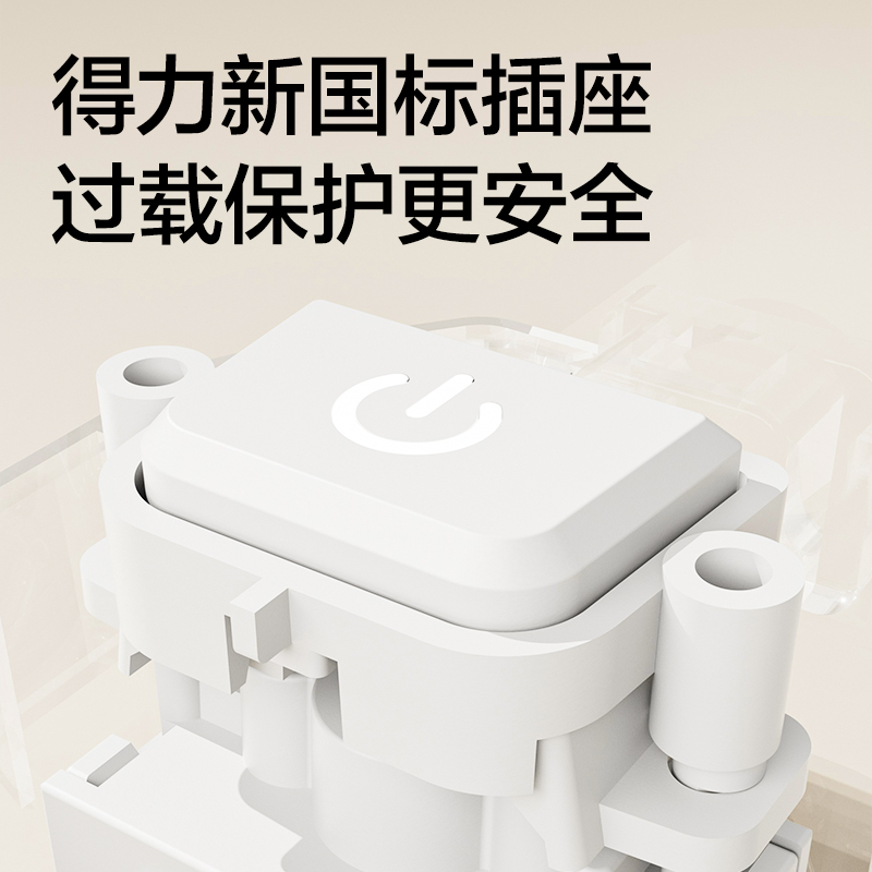 纵横LU4060(1.7)延长线插座_6组_1.7米_PE袋(白)(个)