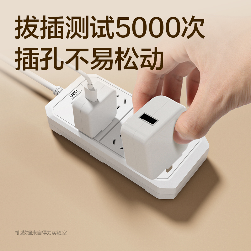 纵横LU4060(1.7)延长线插座_6组_1.7米_PE袋(白)(个)
