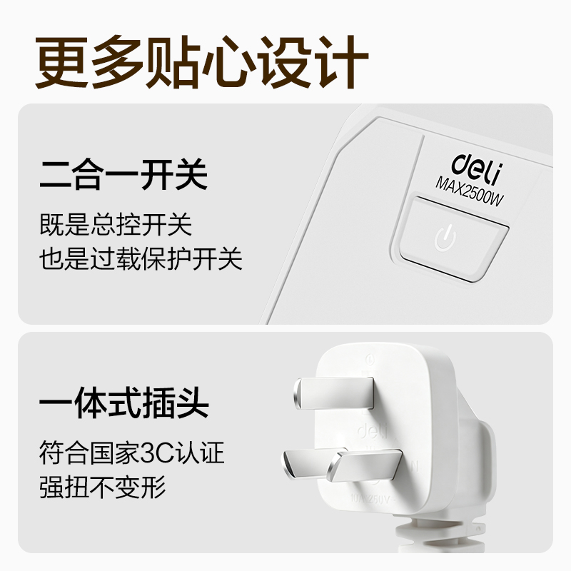纵横LU4060(1.7)延长线插座_6组_1.7米_PE袋(白)(个)