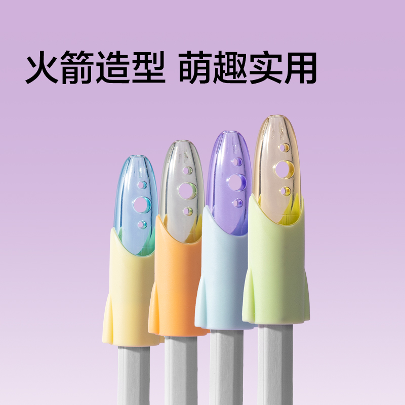 纵横VC511粗细通用火箭铅笔套(混)(4个/卡)