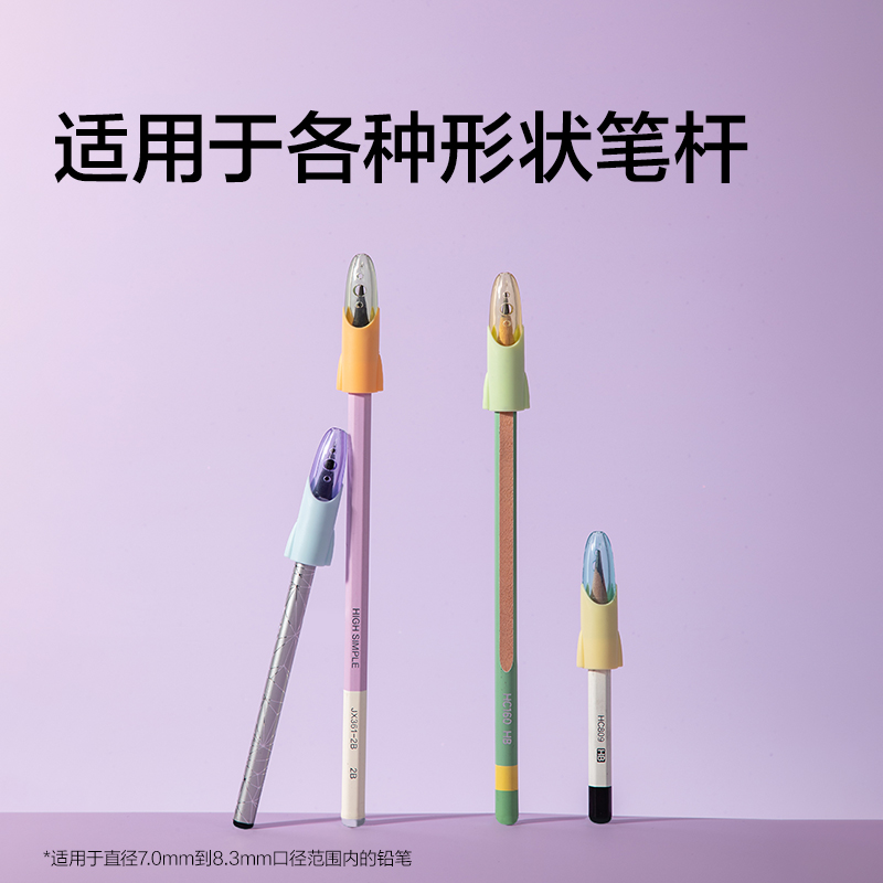 纵横VC511粗细通用火箭铅笔套(混)(4个/卡)