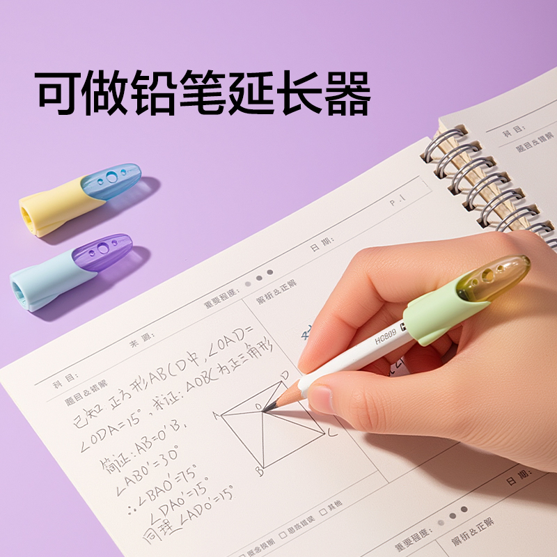 纵横VC511粗细通用火箭铅笔套(混)(4个/卡)