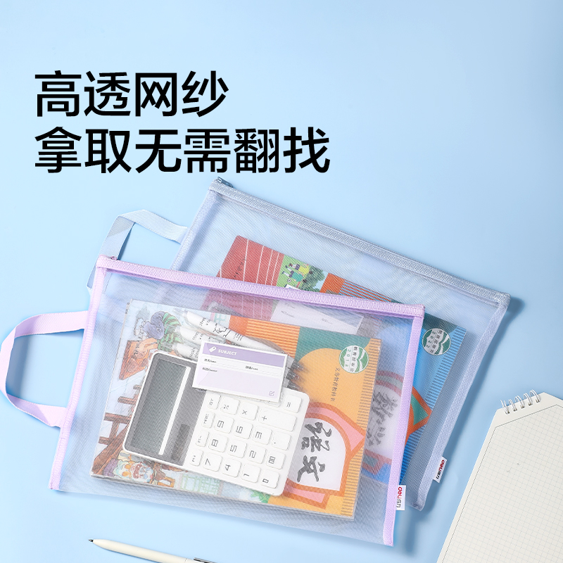 纵横NN2616A网纱单层手提拉链袋(混)(3个/包)