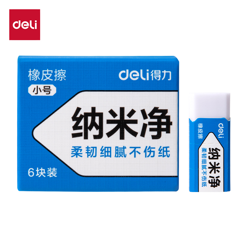 纵横VP477-S纳米净橡皮擦(小)(6块装)(白)(盒)