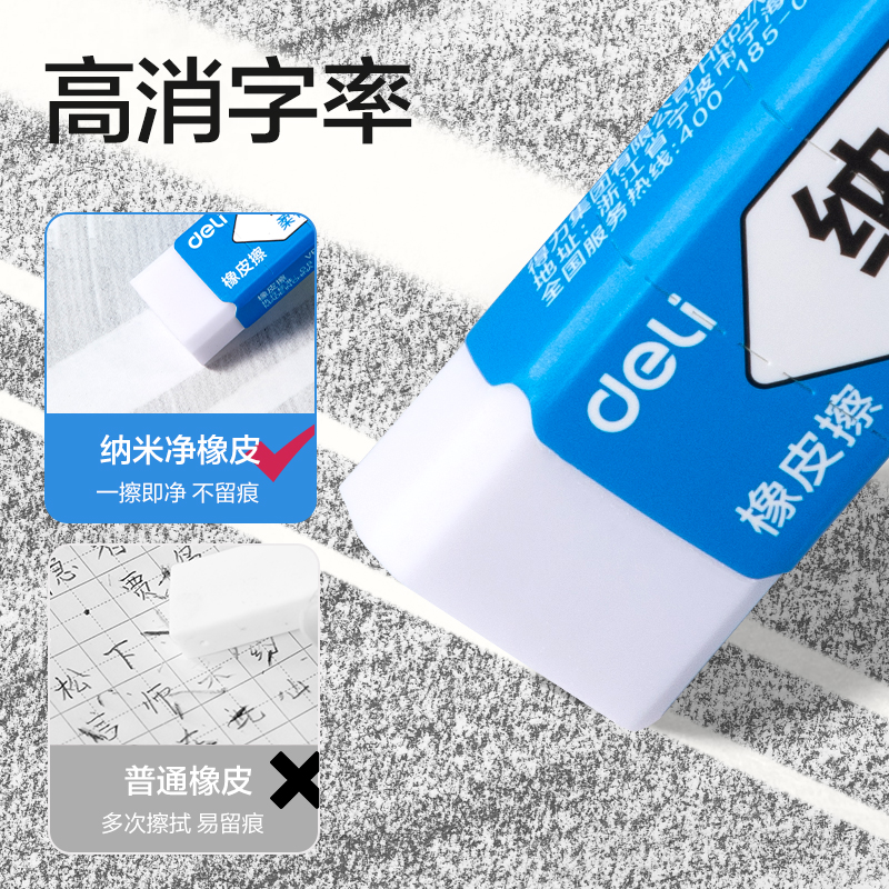 纵横VP477-S纳米净橡皮擦(小)(6块装)(白)(盒)