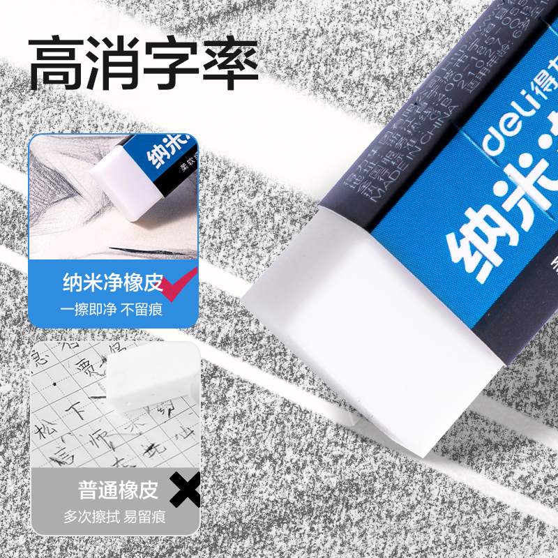 纵横VP660纳米净橡皮擦(小)(6块装)(白)(盒)