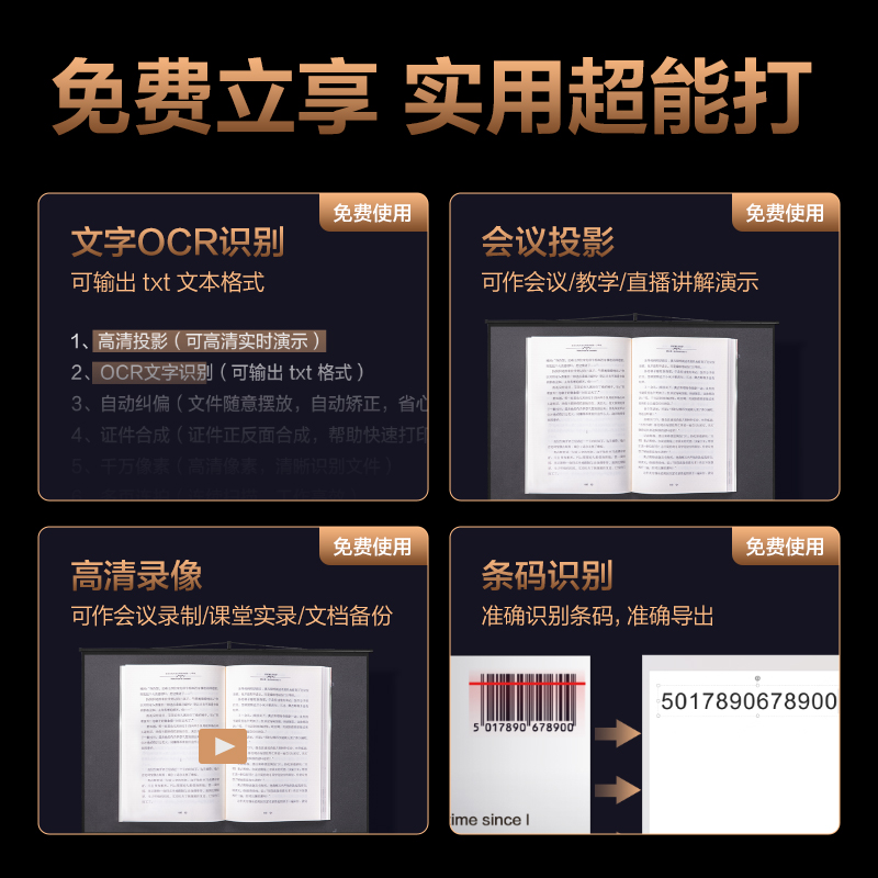 纵横15163高拍仪A3软垫(金色)(台)