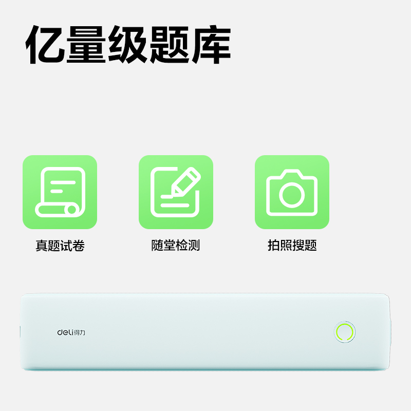 纵横GE299(NEW)A4错题打印机(海盐蓝)(台)