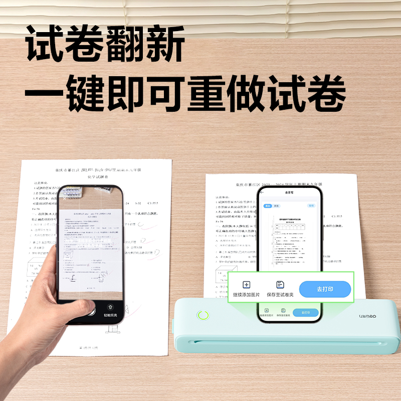 纵横GE299(NEW)A4错题打印机(海盐蓝)(台)