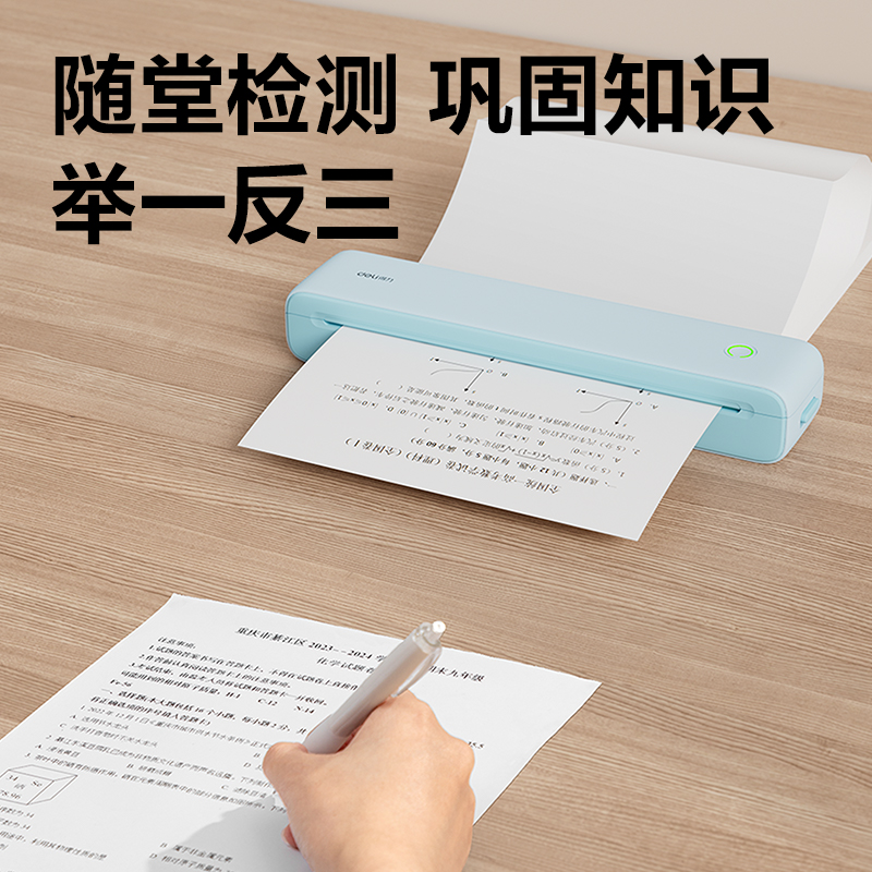 纵横GE299(NEW)A4错题打印机(海盐蓝)(台)