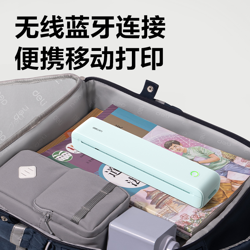 纵横GE299(NEW)A4错题打印机(海盐蓝)(台)