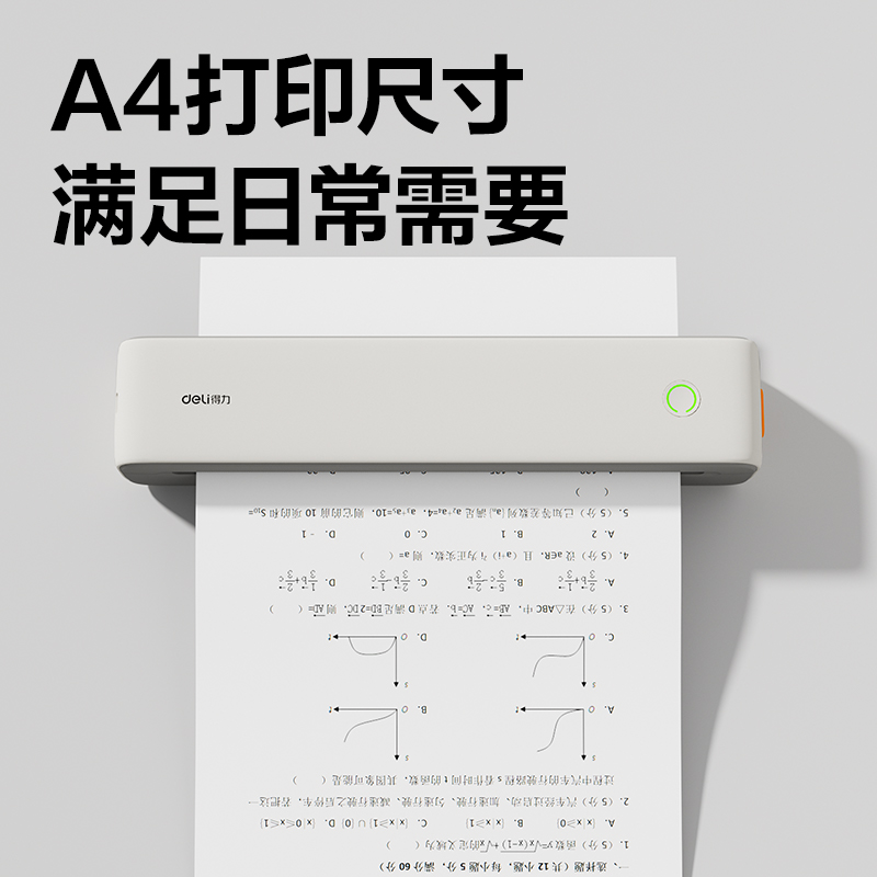 纵横GE890A4错题打印机(云绒灰)(台)