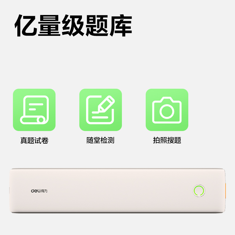 纵横GE890A4错题打印机(云绒灰)(台)