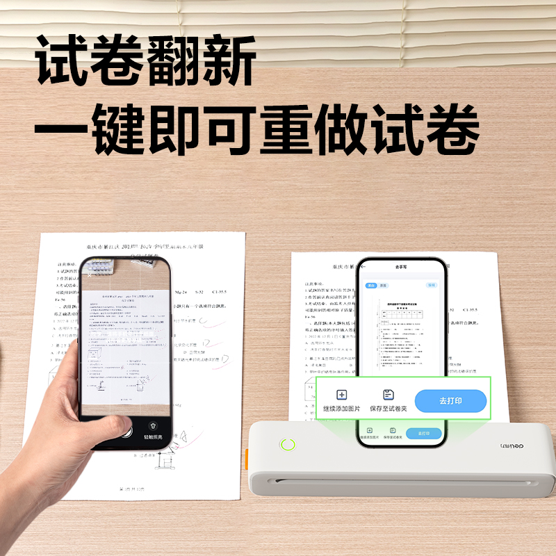 纵横GE890A4错题打印机(云绒灰)(台)