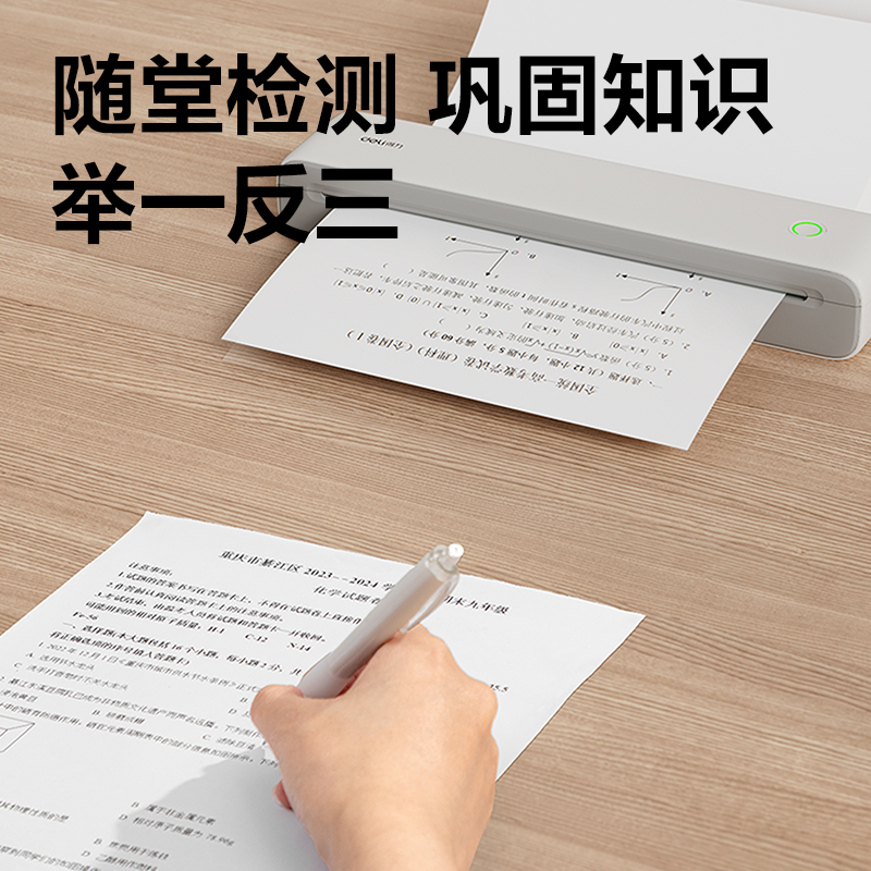 纵横GE890A4错题打印机(云绒灰)(台)