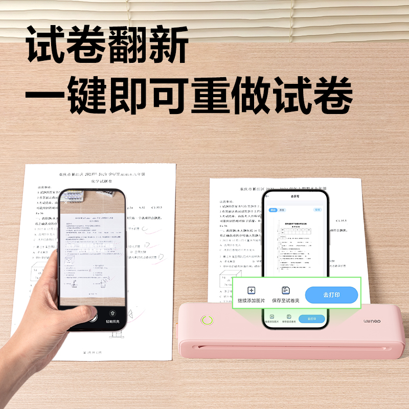 纵横GE299(NEW)A4错题打印机(樱粉云)(台)